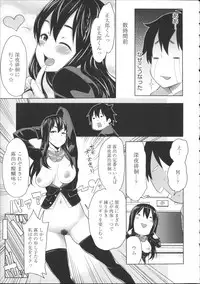 [Agata] Kaichou wa Mirareru no ga Osuki