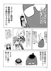 [Wakuwaku Doubutsuen (Tennouji Kitsune)] blue snow blue Soushuuhen 5