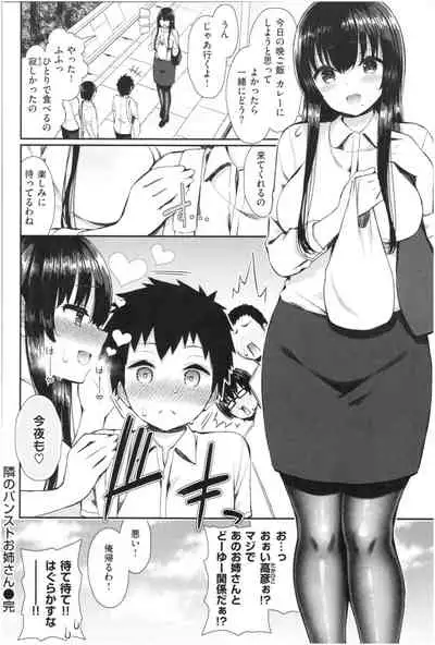 [Izure] Kawaikute Dosukebe na Onee-san to... - Kawaii and Dosukebe Sister.