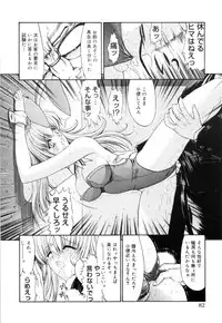 [Kino Hitoshi] Seifuku Shoujo