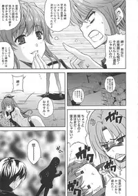 [Nanase Mizuho] Aneman