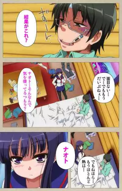 Tennen Koiiro Alcohol kanzenhan