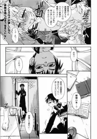 [Uchoten] Spitfire Sireline