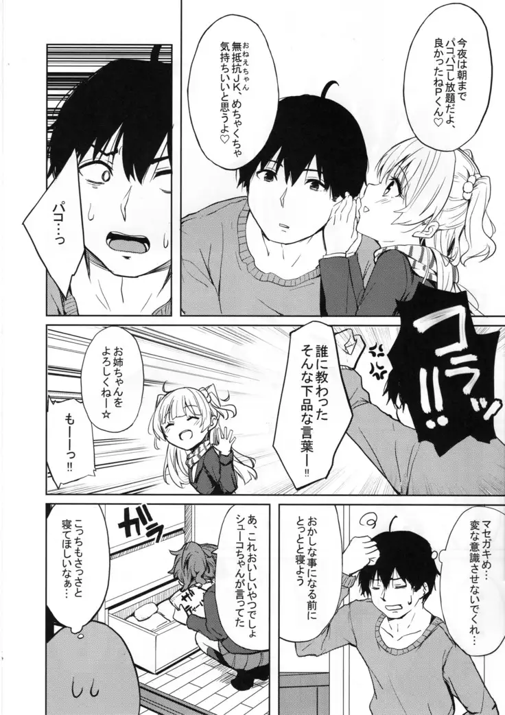 Shuran no Gal ni Yarasete Morau Hon