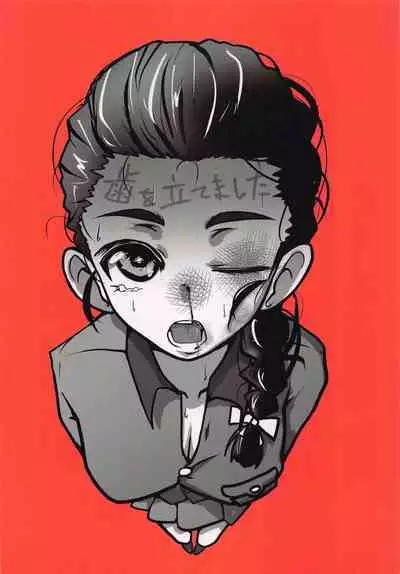 Nishi Kinuyo Saimin Senshadou