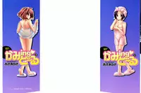 [Azuma Yuki] Kaming♡Doll 3