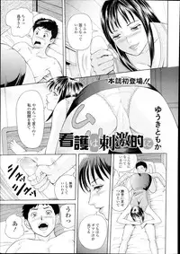 COMIC TENMA 2013-11