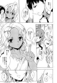 [Yuiga Naoha] KILL ZONE Tokushu Kidou Taiin no Mitsu naru Yokubou Ge