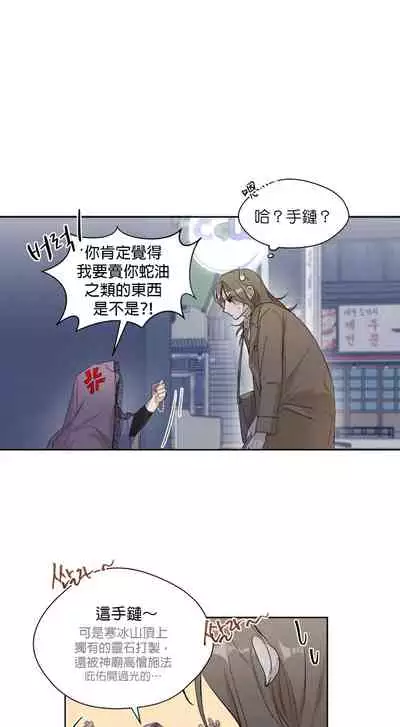 [Goshoo] SSweet Dream Ch.00-06甜蜜的梦~梦中甜蜜的陷阱~Ch.00-06[Chinese] [橄榄汉化组]