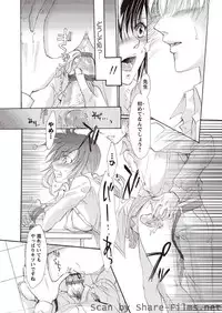 Karyou Sakuragumi Etsu [2010-11]