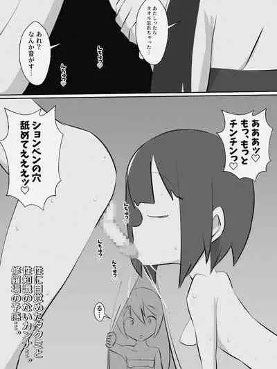 [Neko Python] Monster Tamer Ψ-vagina- (1) & (2)