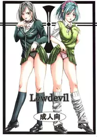 [Yorimichi (Arsenal)] Lewdevil (Rosario + Vampire)