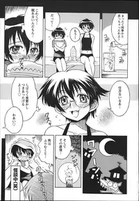 [Tsumagomi Izumo]	ONEECHAN WA NIKU BENKI