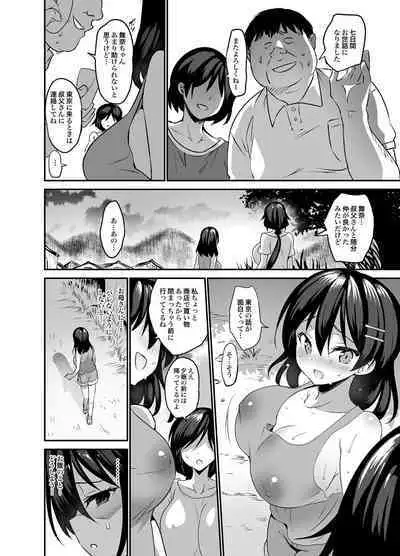 "Natsu Chichi" Soushuuhen