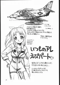 (C61) [Dedepoppo (EBIFLY, Neriwasabi)] Amakudari [2001ver] (various)