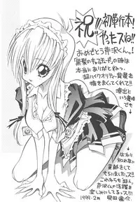 [Serizawa Katsumi] Kanon