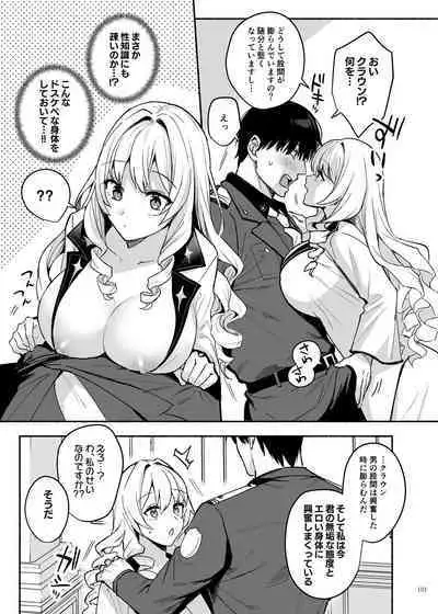 NIKKE Icha Love Ero Goudou "NIKKE☆Lover"