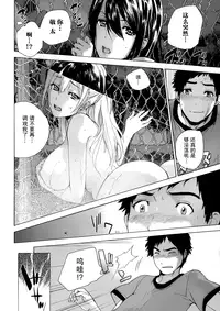 [Fujisaka Kuuki] Koi Kano x Ai Kano Ch. 1-19 [Chinese] [樱翼汉化组]