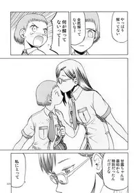 [Wakuwaku Doubutsuen (Tennouji Kitsune)] blue snow blue Soushuuhen 5