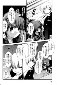 [Nixinamo Lens] [にびなも凸面体] Light Crusader エリカ #1~4