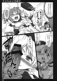 (COMIC1☆5) [Shimoyakedou (Ouma Tokiichi)] Naisho no Mahou (Puella Magi Madoka Magica)