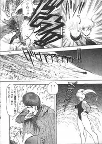 [Minor Boy] Carina no Bouken ~Meikyuu-hen~