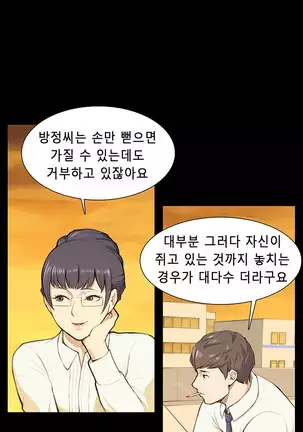 Stockholm Syndrome Ch.1-19