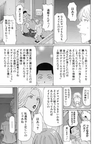 [Takasugi Kou] Ureta Karada no Hatsujouki