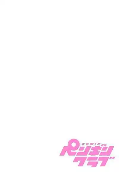 COMIC Penguin Club 2023-02