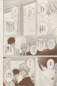 MAGAZINE BE×BOY 2015-02