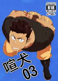 [anything (naop)] Kenken 03 [Digital]