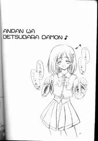 (CR29) [KNIGHTS (Kishi Nisen)] am-am (Canvas)