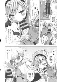 [Mozuya Murasaki] Shiro Kuro Royal