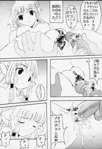 [St. Rio (Kitty, Purin, Tanataka)] AVIVA (Chobits)