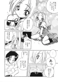 [Sayuki] Angel Therapy