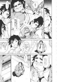 [Tanuma Yuuichirou] FAT BOY FAIRYTALE