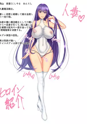 hitodzuma mahou senshi holy knight ~ okusama wa kaizo mazo niku benki ~