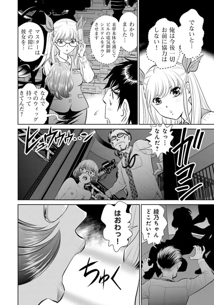 Shuumatsu Kazoku Keikaku