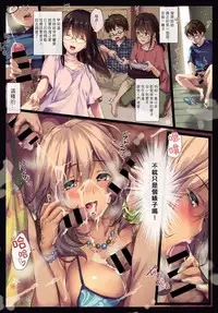 [Monety] Bitch Side Sister (COMIC Anthurium 2017-09) [Chinese] [Digital]