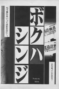 [Anthology] Paradise Lost Vol.3 (Neon Genesis Evangelion)