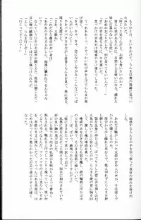 (C76) [LETTA, Romantic Shinjuu (Various)] Hyakka Ran Ran (Ranma 1/2)