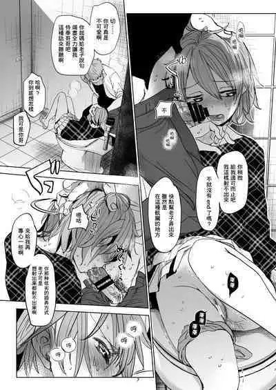 Watashi to Ani no Nichijou 3