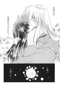 [Maple Sugar] Hajimaru Hoshi Oto (inuyasha)