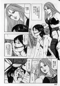 [Sanjou Tomomi] Injuu Shimai