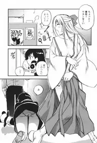 [Juichi Iogi] DEEPS Sennyuu Sousakan Miki Vol.1