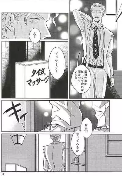 Jimoto de Itazura 4 Renpatsu! Mori〇machi de Mitsuketa S-kyū Rīman