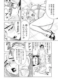 [Momoyama Jirou] Jinbobo ~Abunai Shiiku Kansatsu~