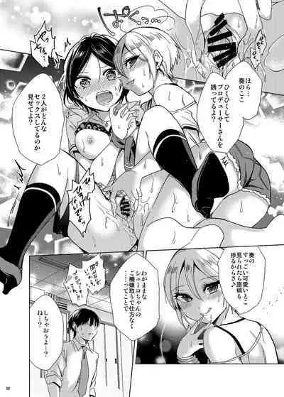 Hayami Kanade Soushuuhen 2014-15 『Black Cinderella』