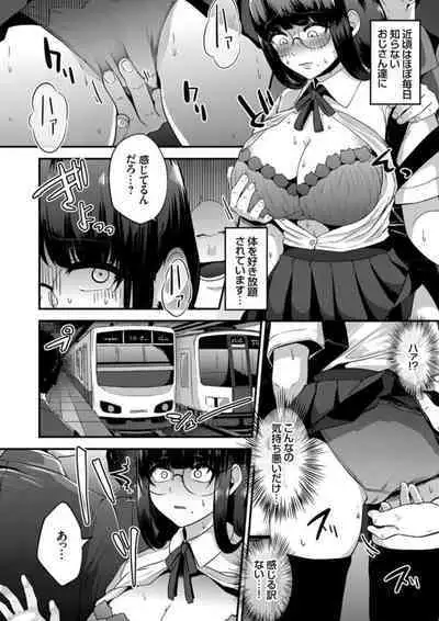 COMIC Grape Vol. 106