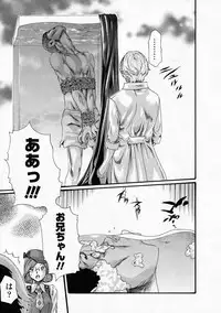 [Haruki] Kisei Juui Suzune 6